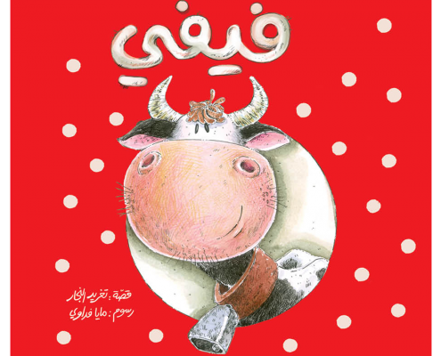 القراءة القراءة