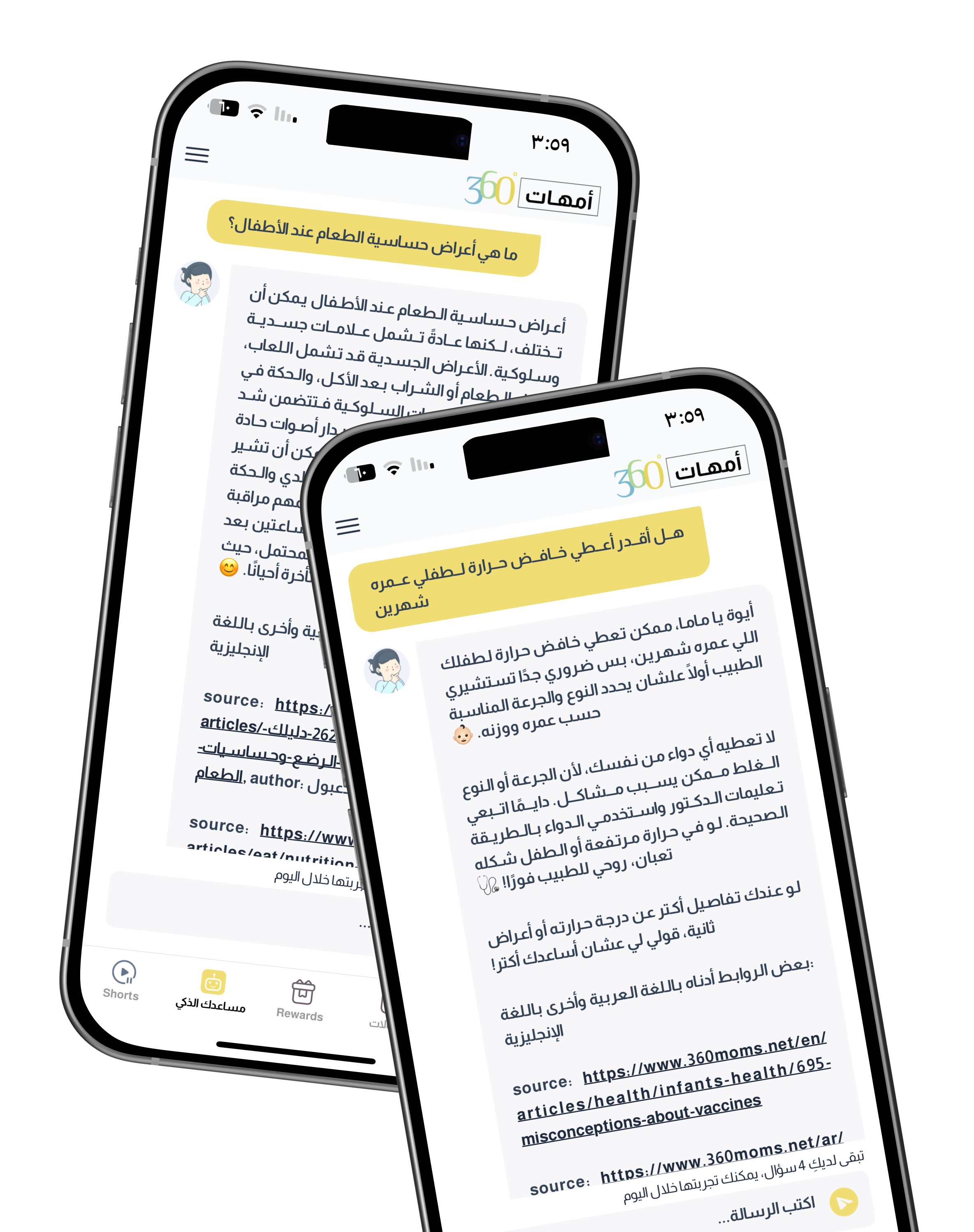 مستشارك الذكي الذي يرافقك ويمنحك إجابات سريعة وموثوقة وقت ما تحتاجين