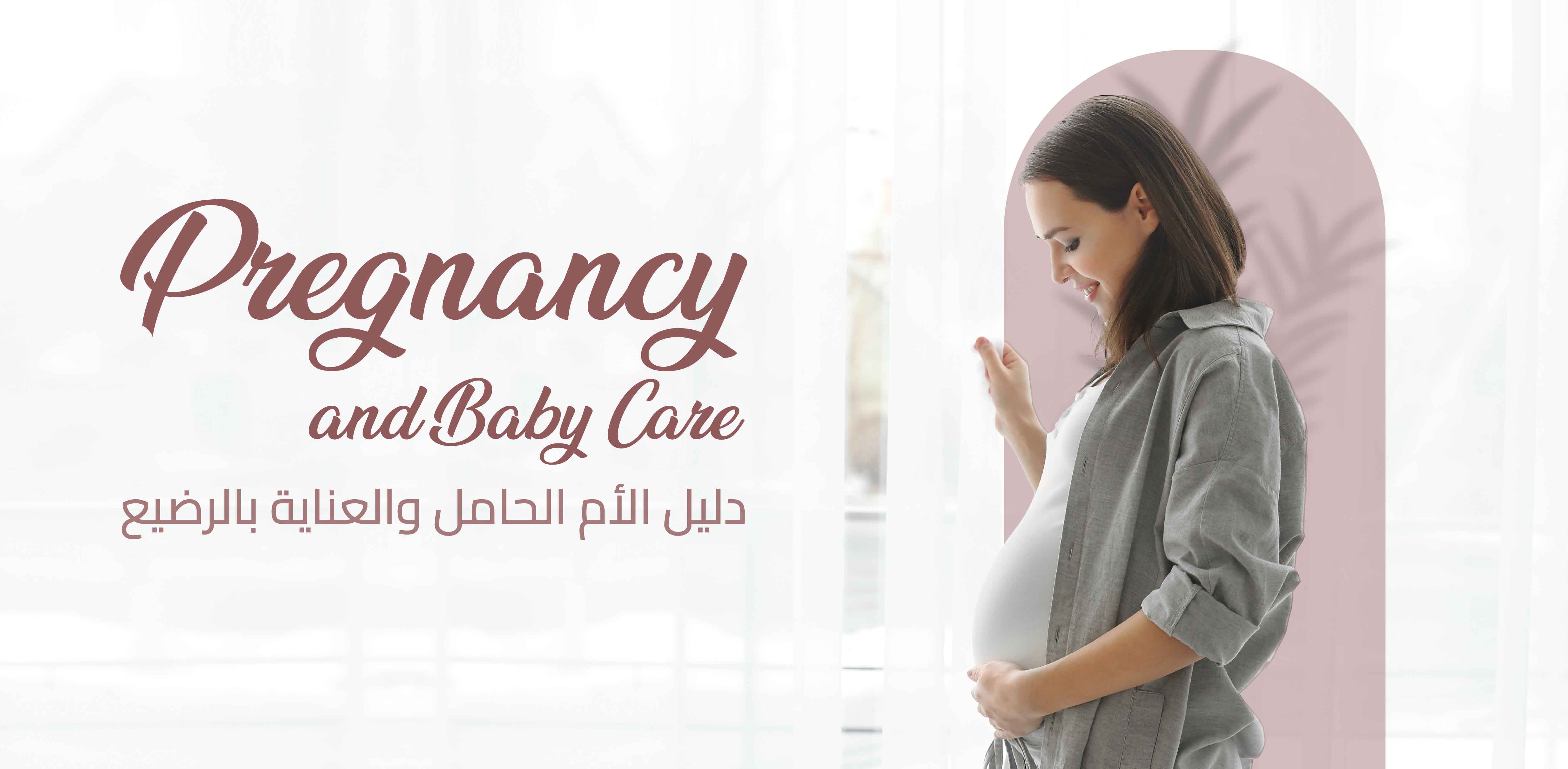 Pregnancy and Baby Care